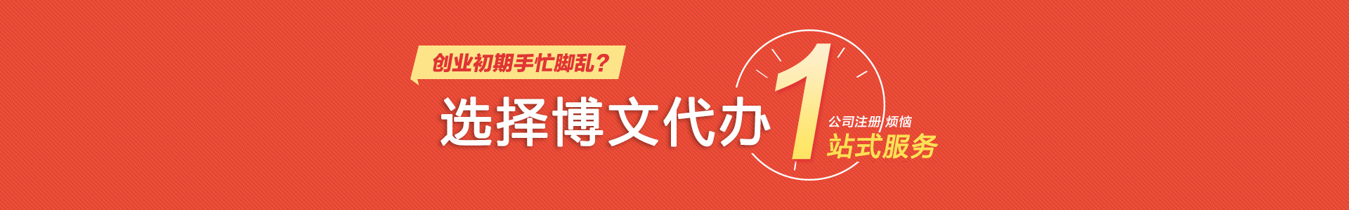 江口颜会计公司注册